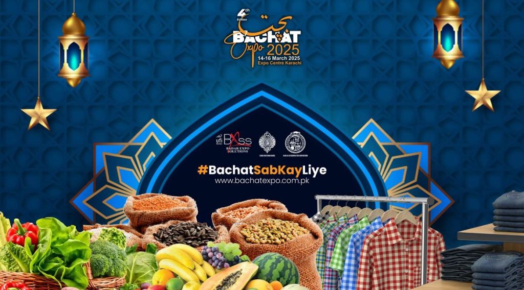 Bachat Expo 2025